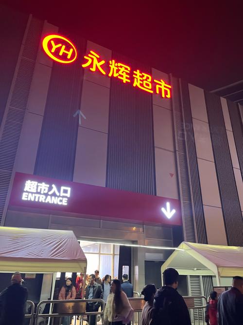 合肥永辉超市招商部电话