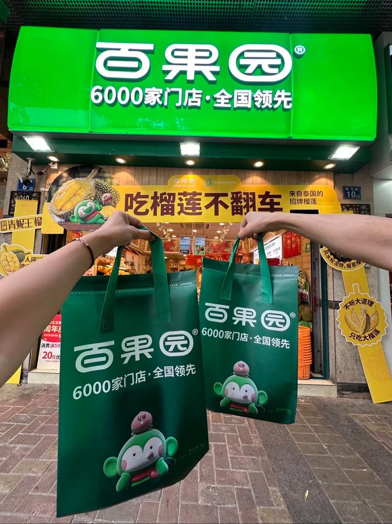 百果园水果连锁店加盟要多少钱