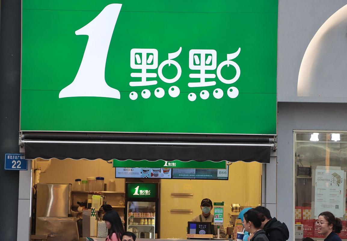 一点点奶茶加盟奶茶加盟一点点