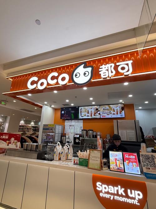 开一家coco奶茶店要多少钱