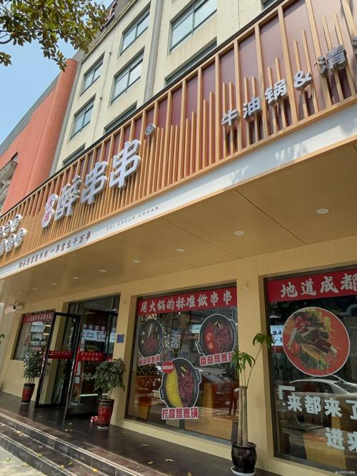 大斌家串串火锅加盟费分析