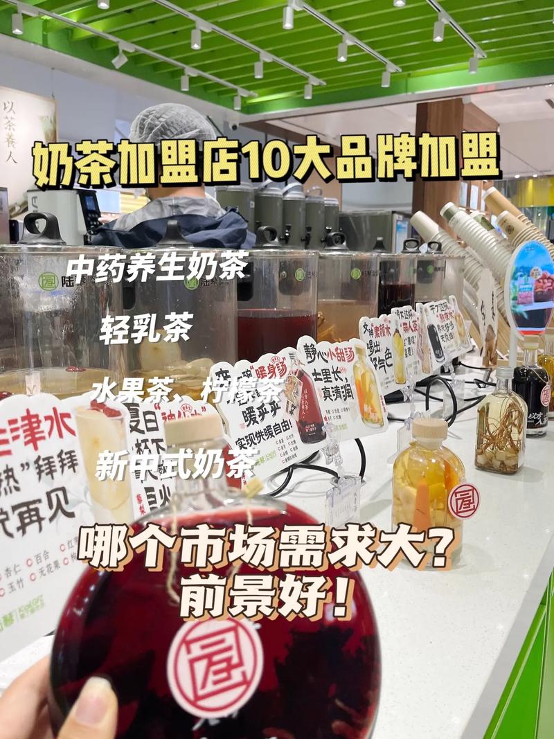 加盟大卡司奶茶店大概要多少钱