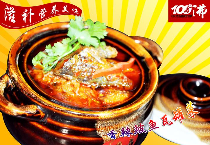 100度沸瓦罐快餐招商