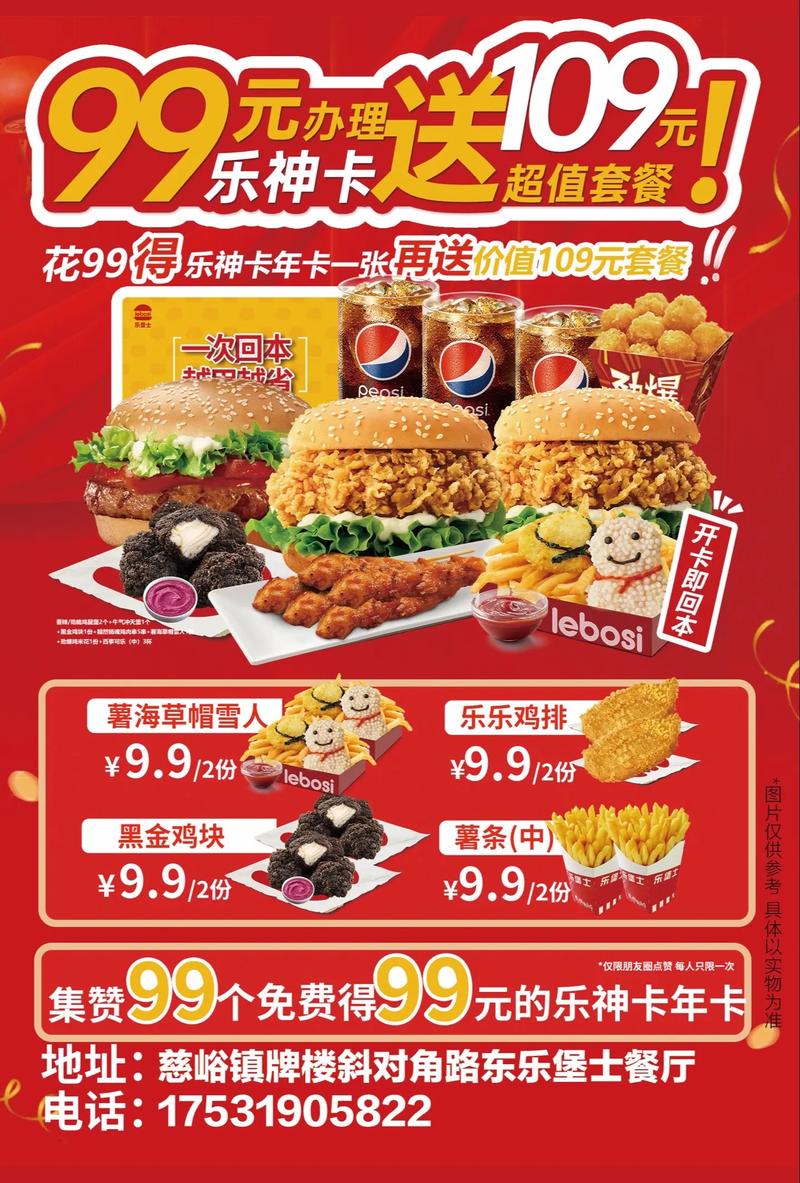 乐堡士汉堡连锁店加盟费多少