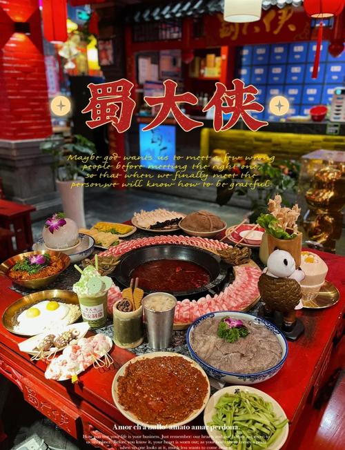 蜀大侠火锅加盟需要多少钱