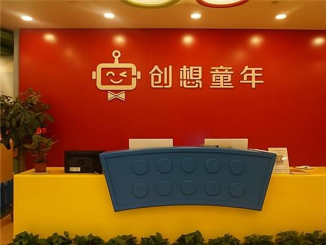 早教连锁机构加盟需要多少钱