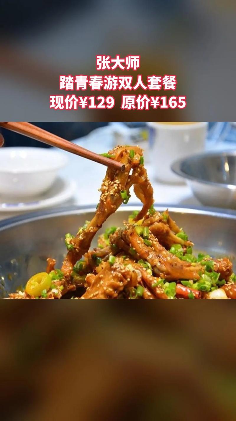 张大师鸭爪爪特色火锅加盟