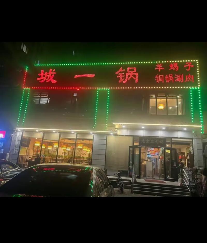 老城一锅羊蝎子火锅加盟连锁