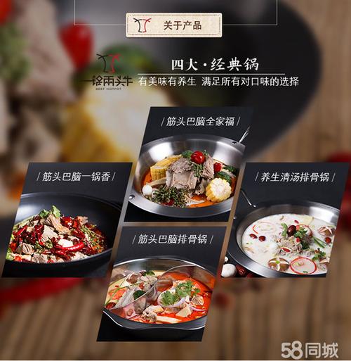 一锅两头牛火锅加盟费多少