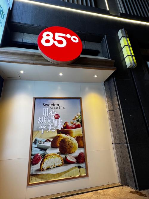 85度tea奶茶加盟费多少