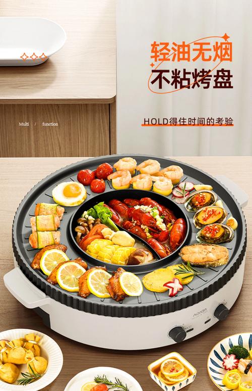 烧烤火锅一体锅哪个牌子好