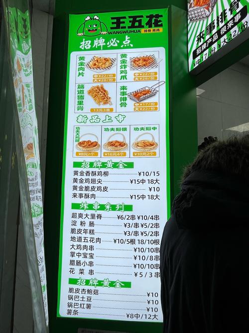 炸大鸡排连锁加盟店要多少钱