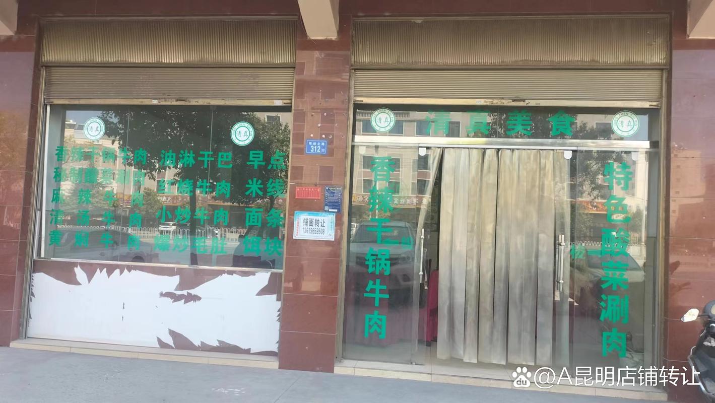 100平火锅店需要多少钱