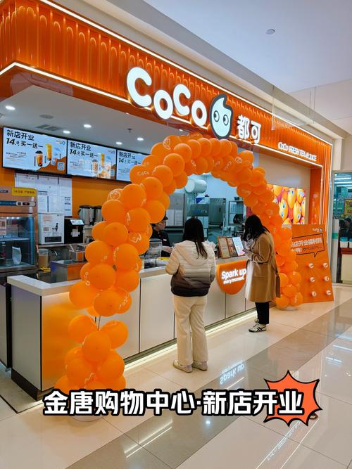 coco珍珠奶茶店怎么加盟