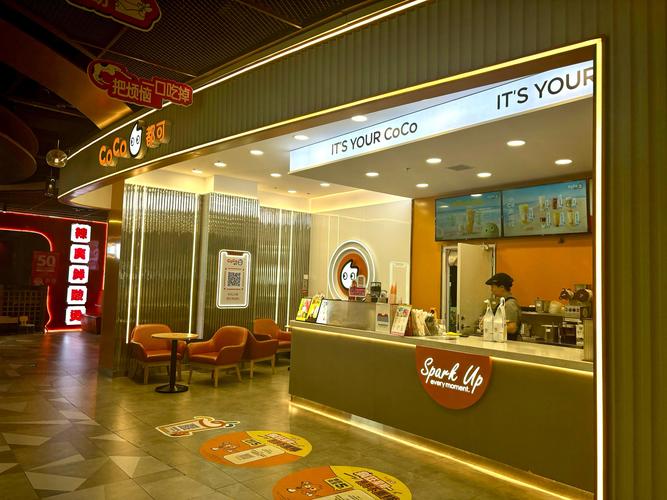 coco珍珠奶茶店怎么加盟