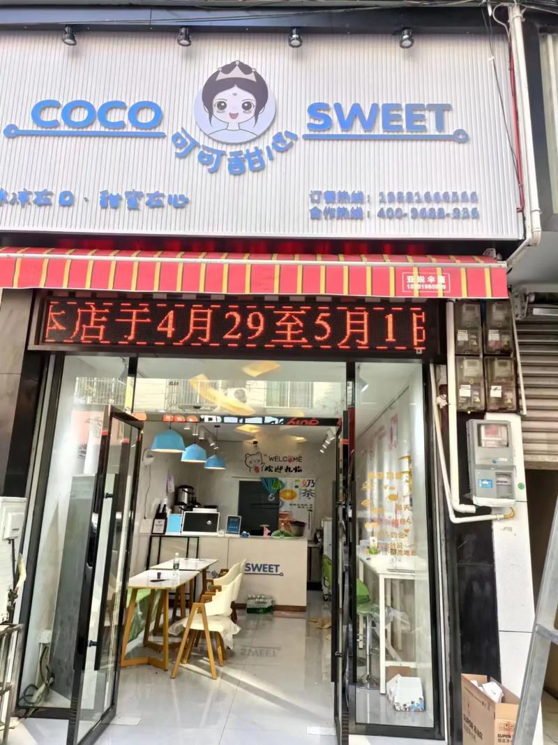 县城可以加盟coco奶茶吗