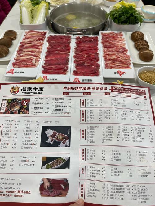 潮汕牛肉火锅加盟费多少钱