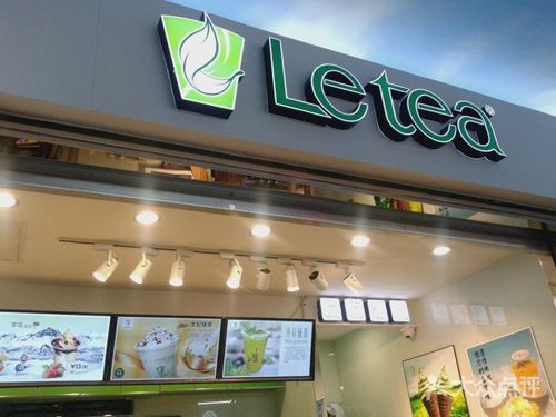 le tea 奶茶加盟电话