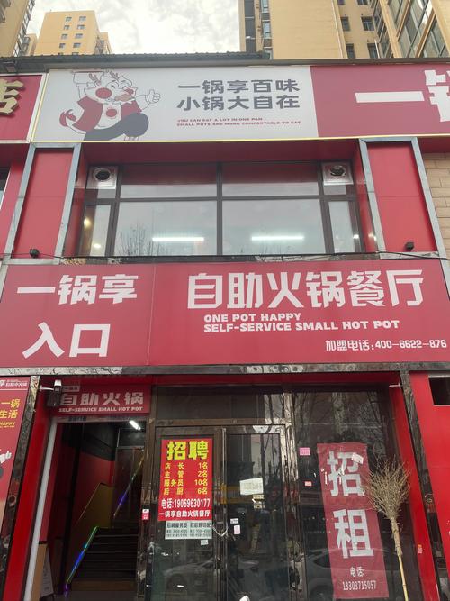 2025年开火锅店挣钱吗