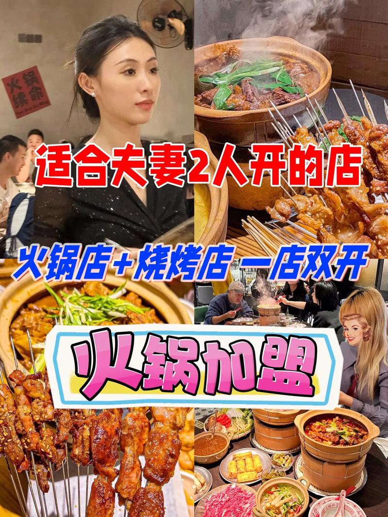 2025年开火锅店挣钱吗