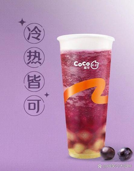 都可coco奶茶加盟多少钱