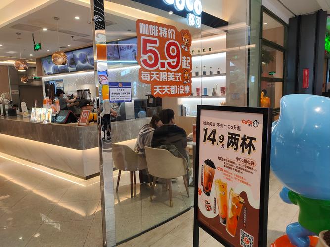 coco奶茶外卖电话 南京