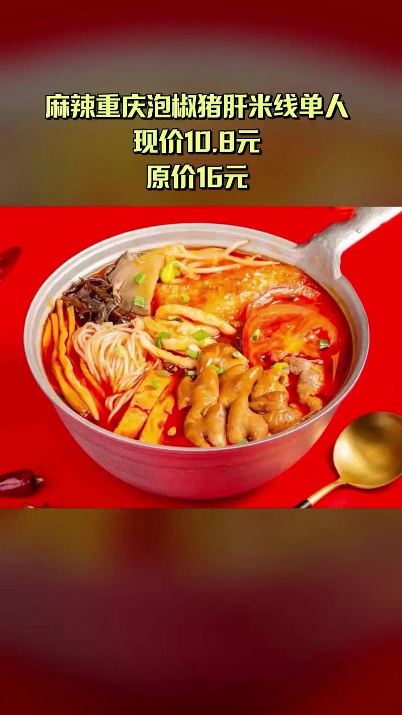 重庆火锅米线加盟费多少
