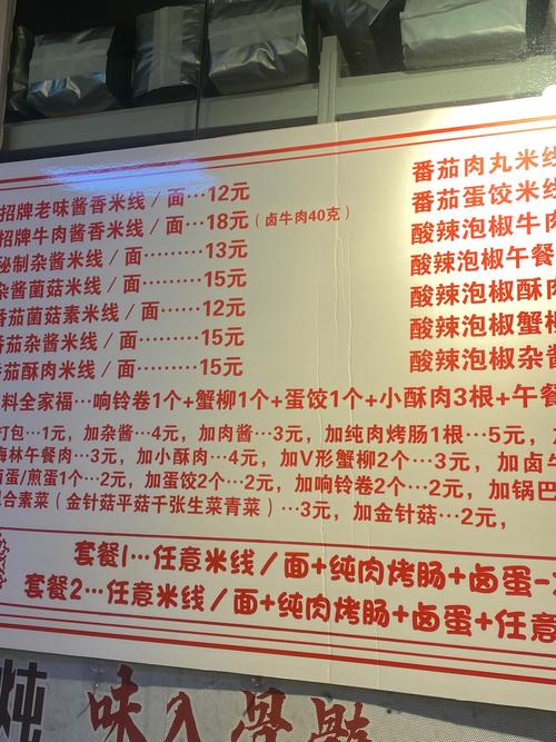 重庆火锅米线加盟费多少